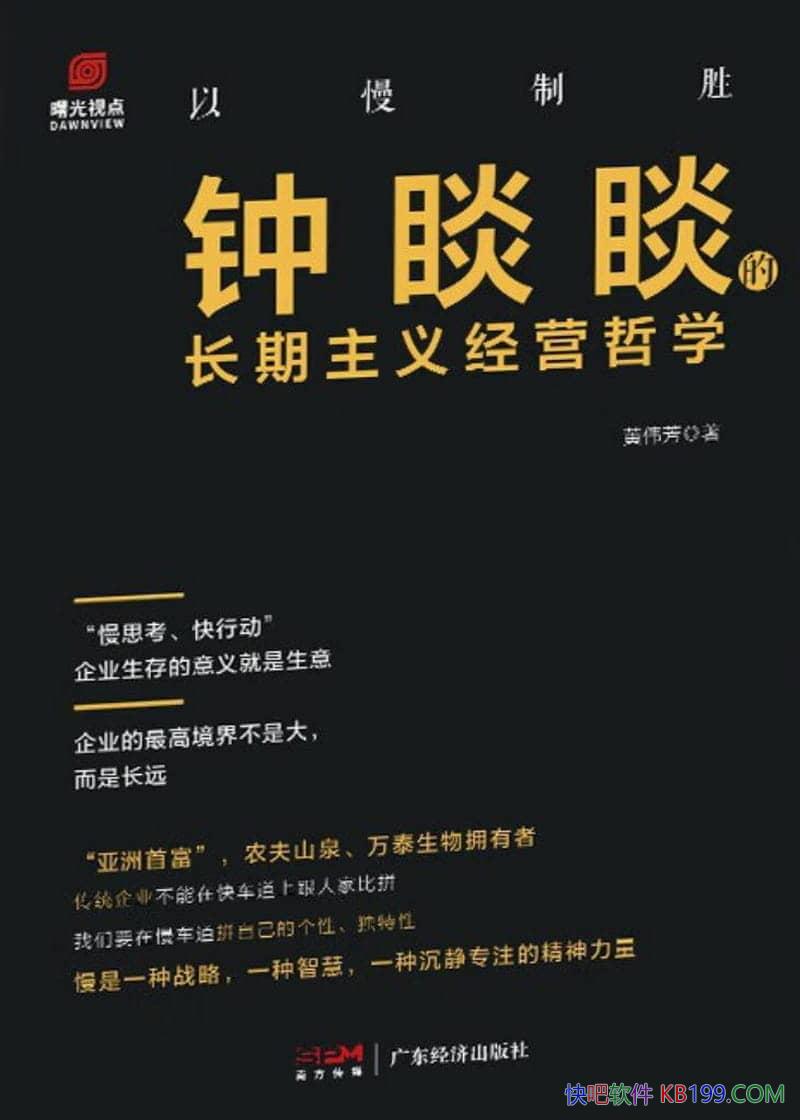 ��������ʤ����ΰ��/��������ӱ����ĳ������徭Ӫ��ѧ/epub+mobi+azw3