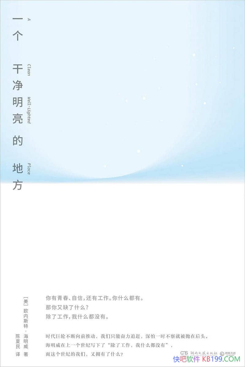 ��һ���ɾ������ĵط���������/һ����ƪ������һ������/epub+mobi+azw3
