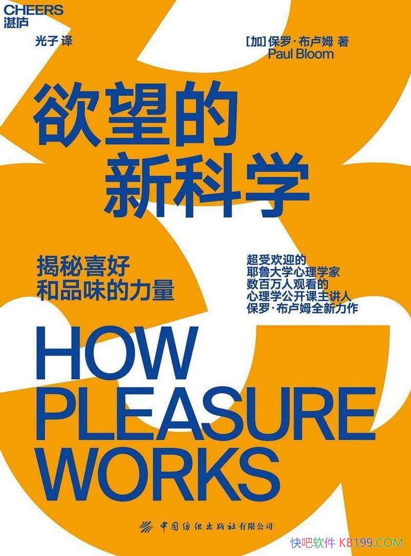 ���������¿�ѧ�����ޡ���¬ķ/������ϲ�ú�Ʒζ������/epub+mobi+azw3