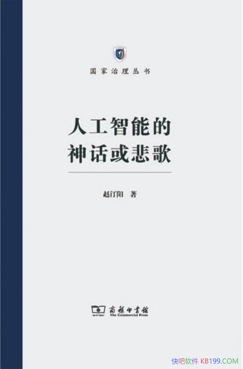 ���˹����ܵ��񻰻򱯸衷��͡��/�˹����ܻ���������/epub+mobi+azw3