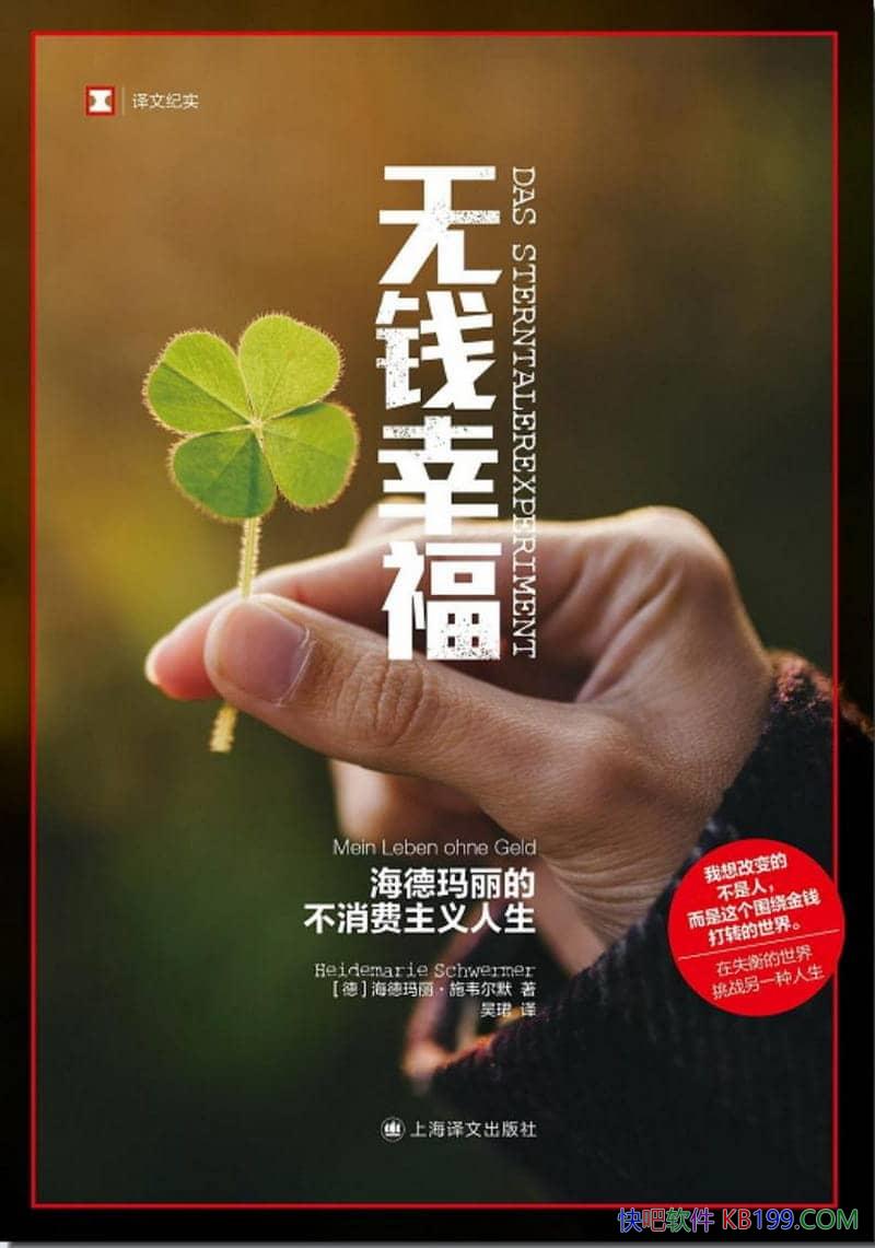 ����Ǯ�Ҹ�������������ʩΤ��Ĭ/���������Ĳ���������/epub+mobi+azw3