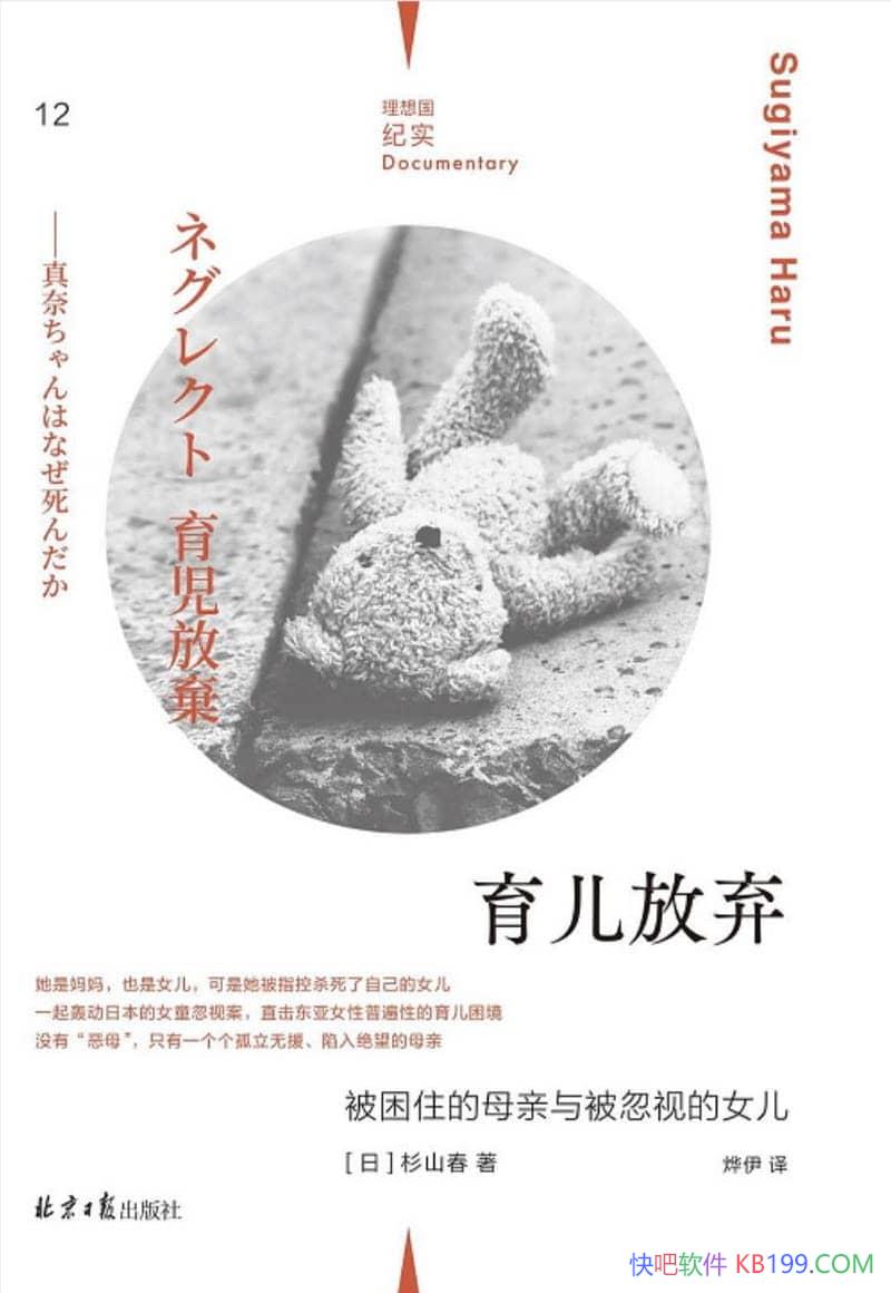 ������������ɼɽ��/����ס��ĸ���뱻���ӵ�Ů����ô��/epub+mobi+azw3