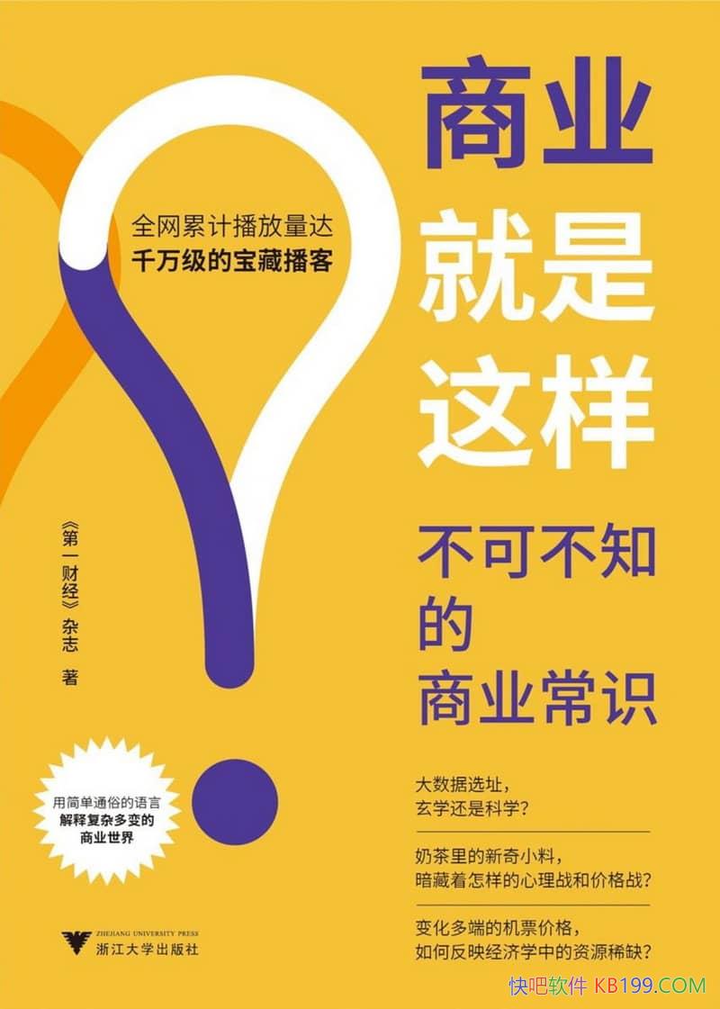 ����ҵ�������������ɲ�֪����ҵ��ʶ��/��ҵ����ʶ/epub+mobi+azw3
