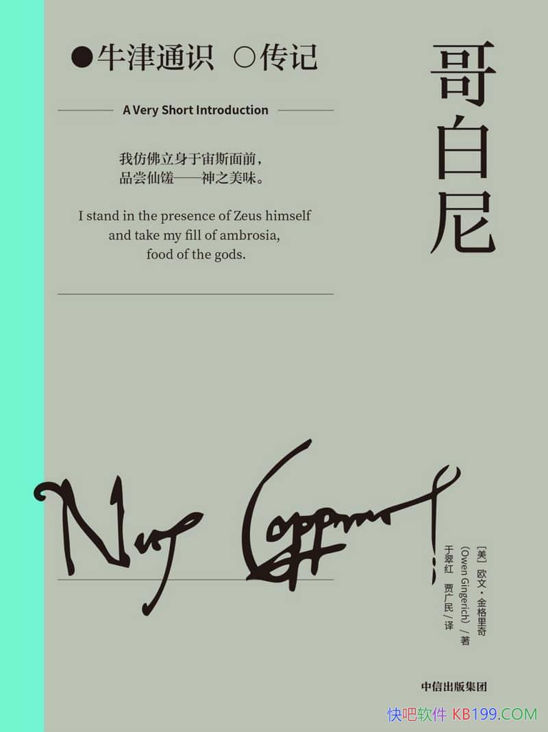������ᡷŷ�ġ��������/ţ��ͨʶ����ϵ�����ﴫ��/epub+mobi+azw3