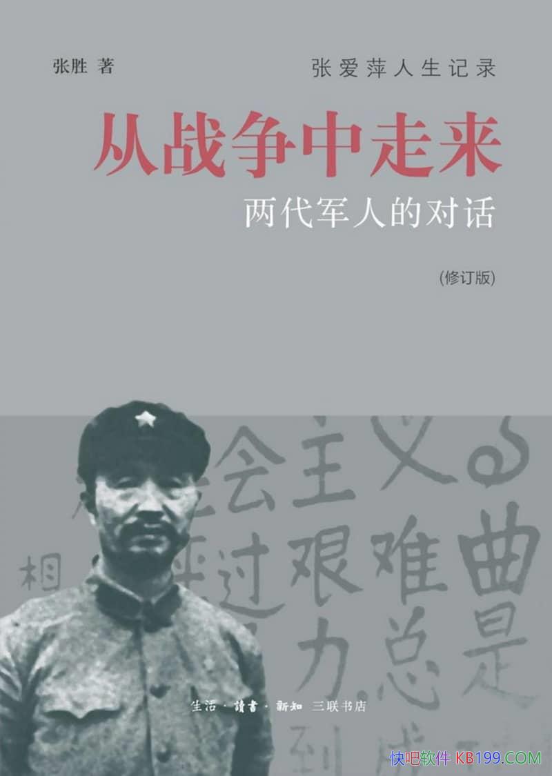 ����ս�����������������˵ĶԻ�����ʤ��/�Ի��Ű�Ƽ/epub+mobi+azw3