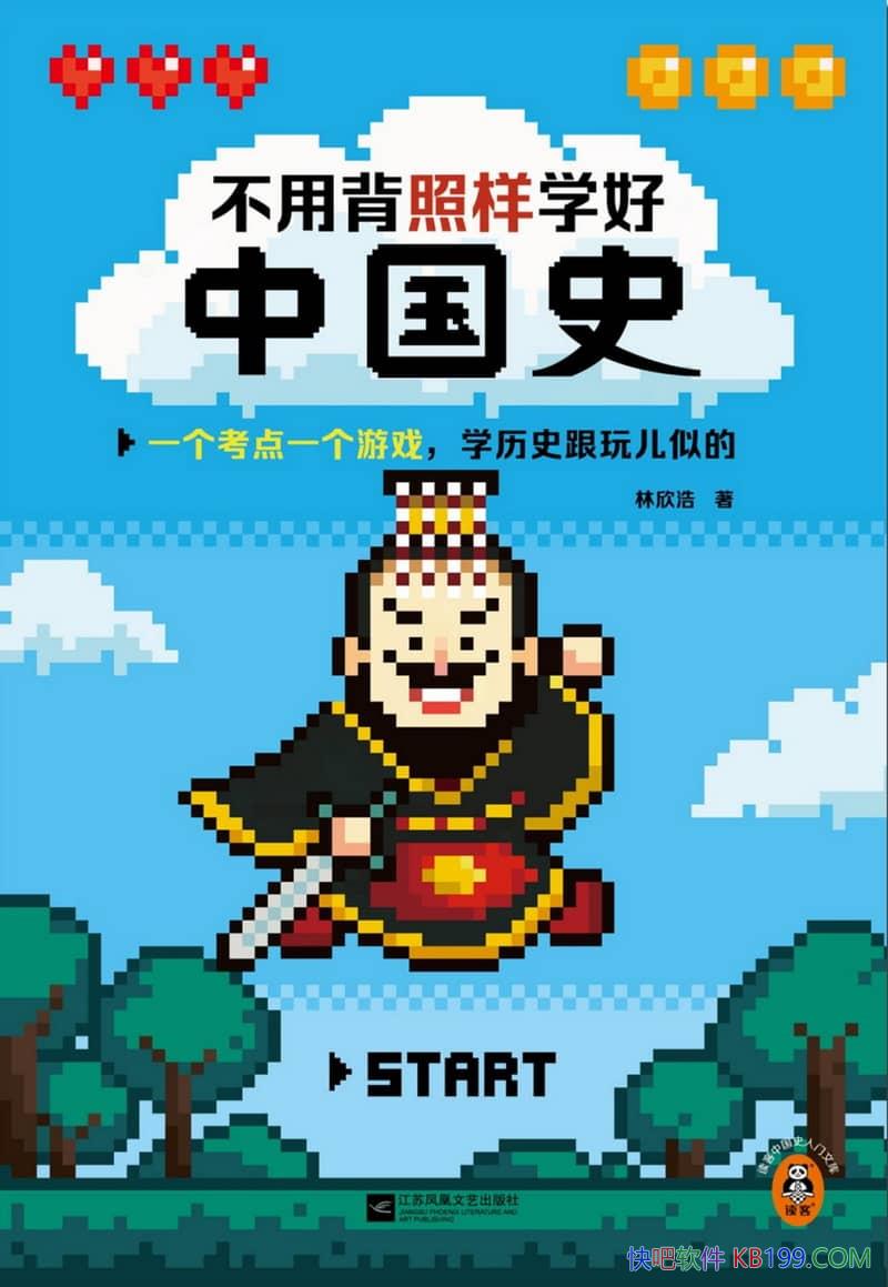 �����ñ�����ѧ���й�ʷ��������/�����й�ʷ�����Ŀ�/epub+mobi+azw3