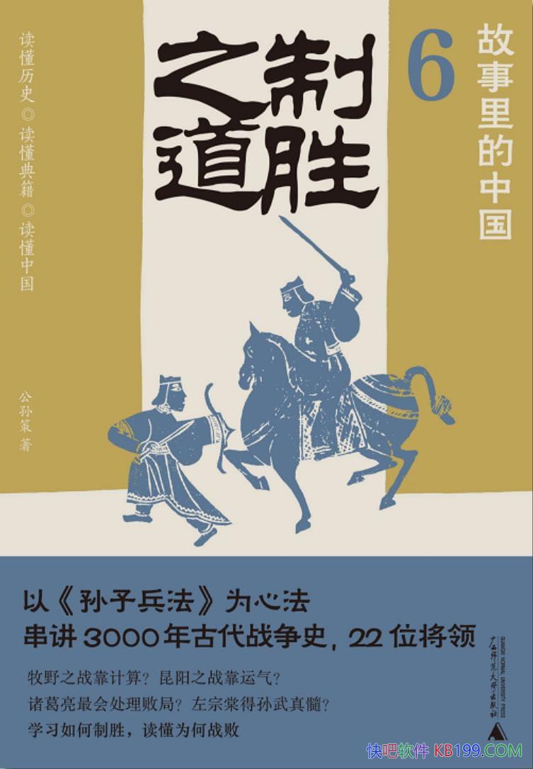 ����������й�6����ʤ֮���������/�Ŵ�ս�� ���ӱ���/epub+mobi+azw3