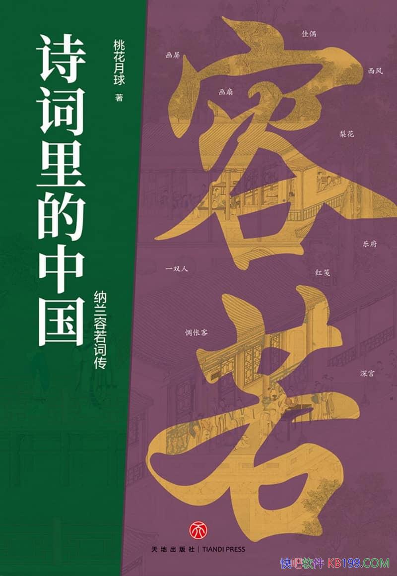 ��ʫ������й������������ʴ���/����ͬ����չ�ֳ���/epub+mobi+azw3