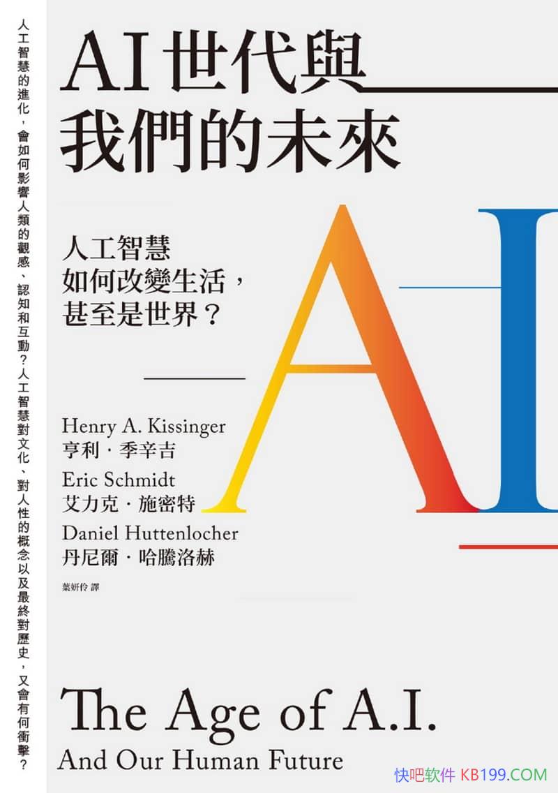 ��AI�����c�҂���δ����������������/AI��θ�׃δ��/epub+mobi+azw3