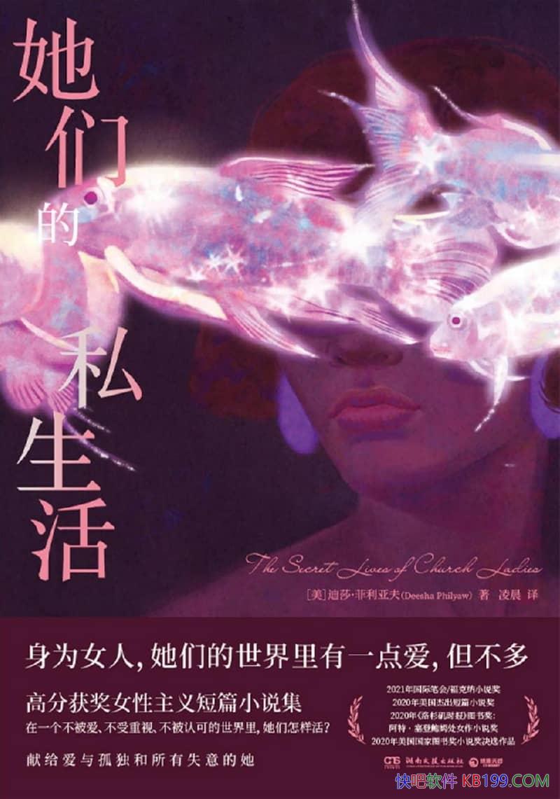 �����ǵ�˽�����ɯ�������Ƿ�/Ů�Ի����ʵ������/epub+mobi+azw3