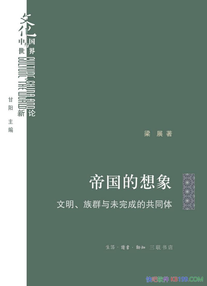 ���۹���������չ����/��������Ⱥ��δ��ɵĹ�ͬ��/epub+mobi+azw3