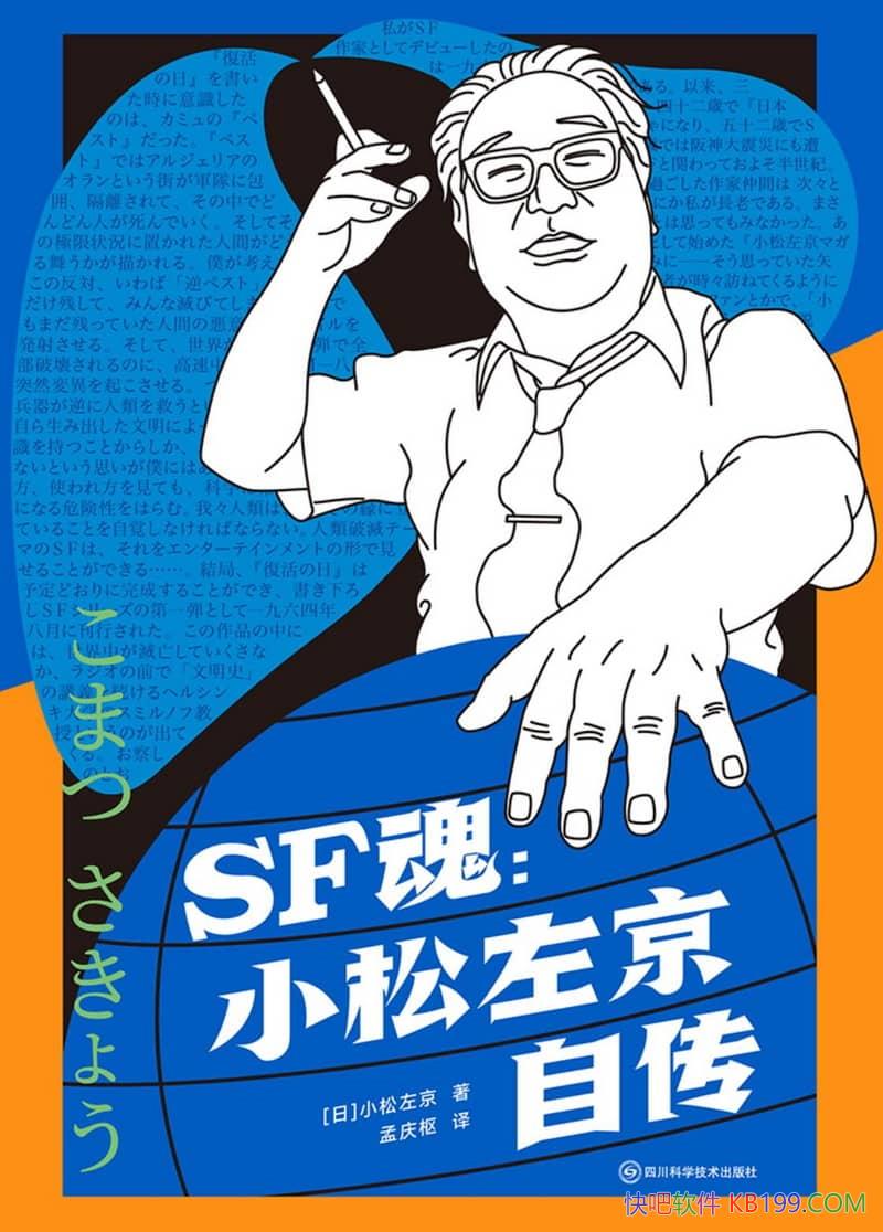 ��SF�꡷С����/�������߱���������׫д��һ���Դ�/epub+mobi+azw3