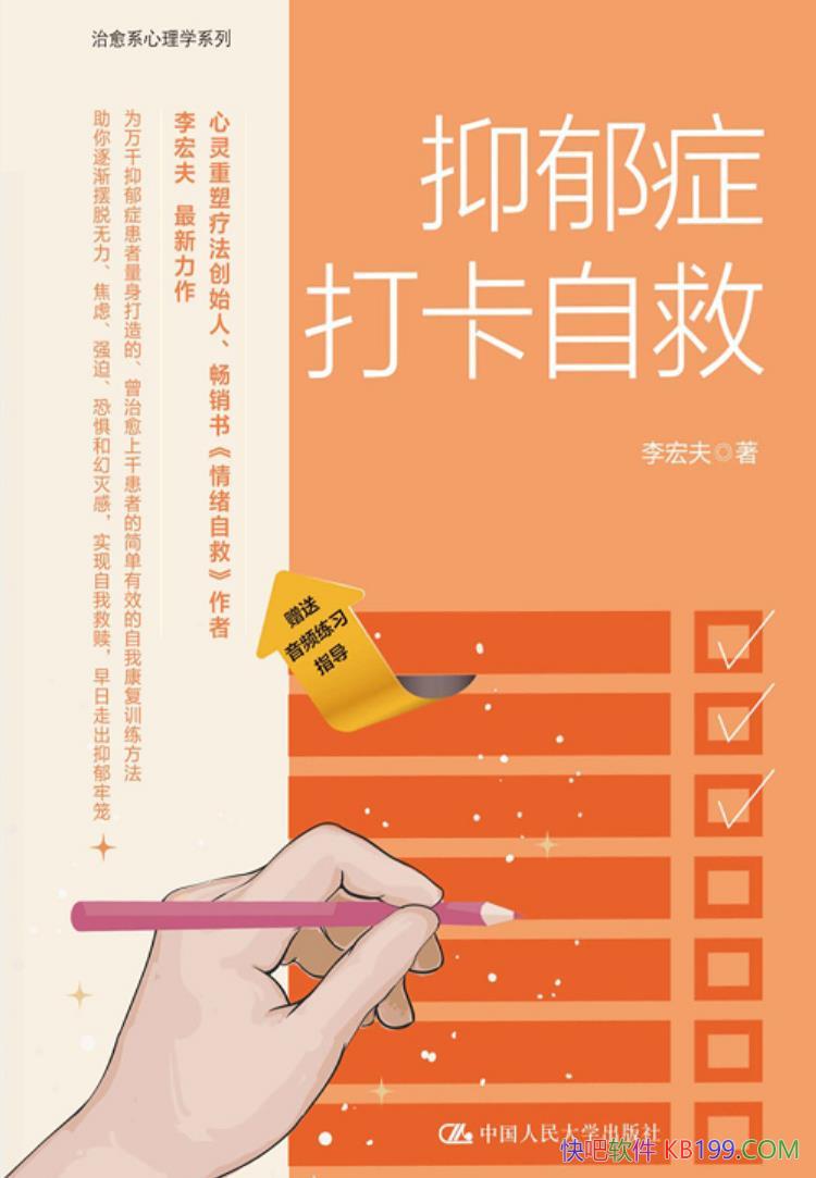 ������֢���Ծȡ�����/����Ч�����ҿ���ѵ����/epub+mobi+azw3