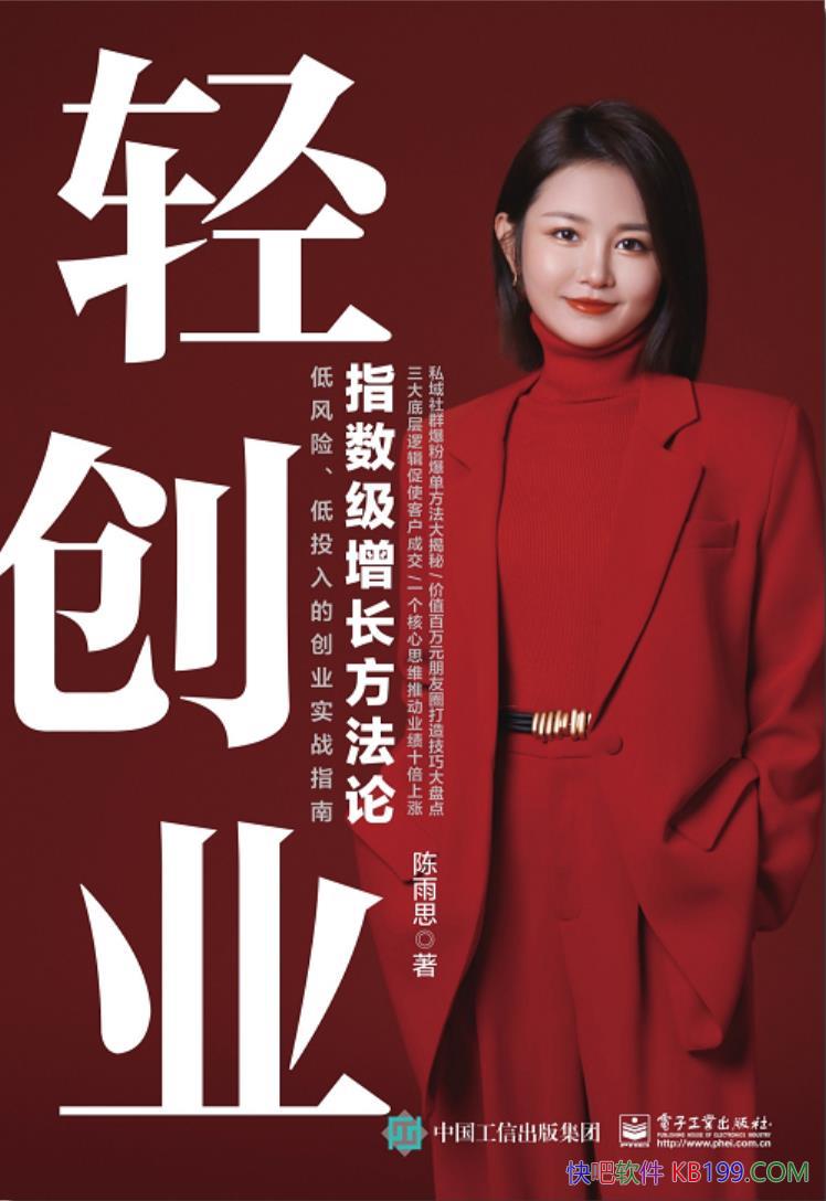 ���ᴴҵ��ָ�������������ۡ�����˼/��ҵ�����뼼��/epub+mobi+azw3