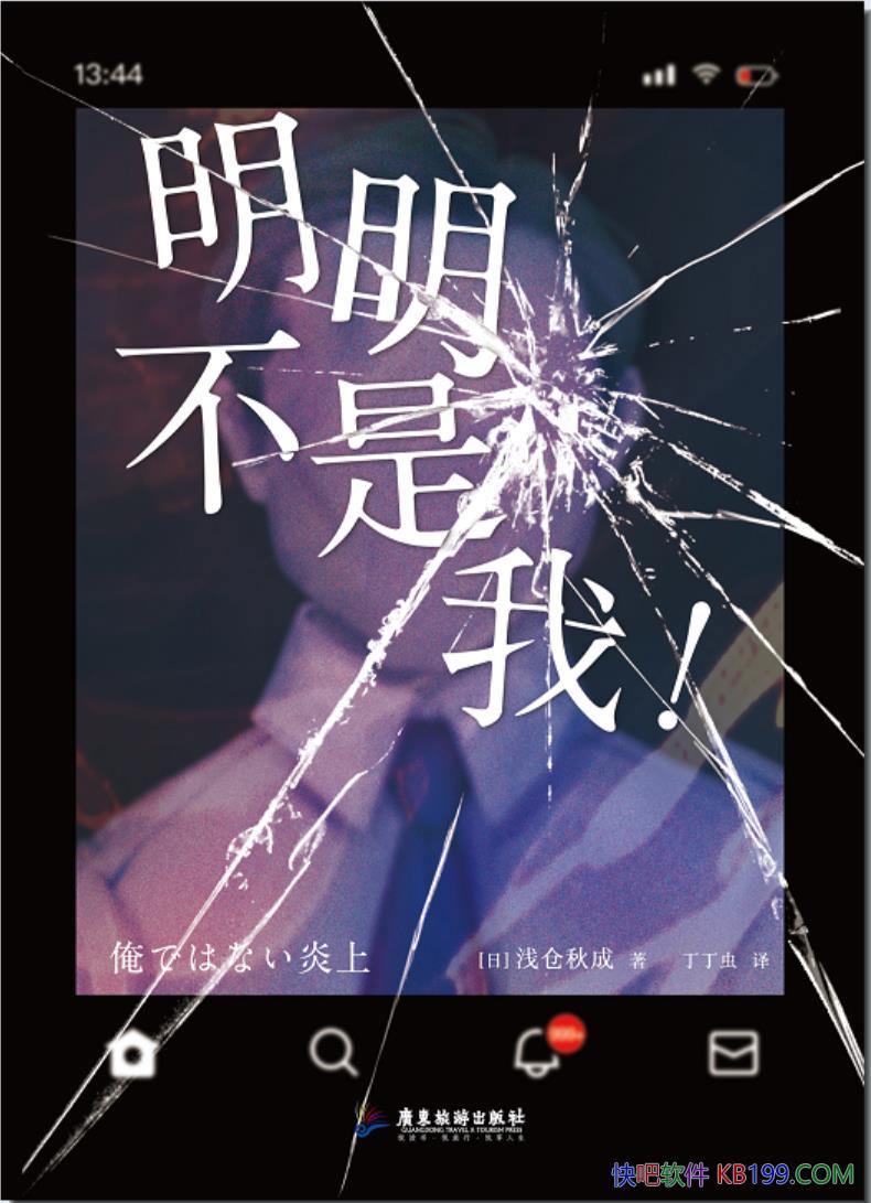 �����������ң���ǳ�����/�ձ���ȳ�����������С˵/epub+mobi+azw3