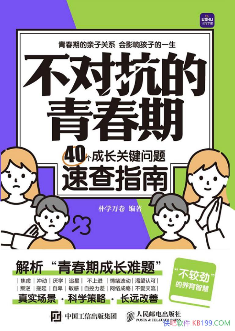 �����Կ����ഺ�ڡ���ѧ���/�ҳ��뺢�ӹ��ɳ���������/epub+mobi+azw3