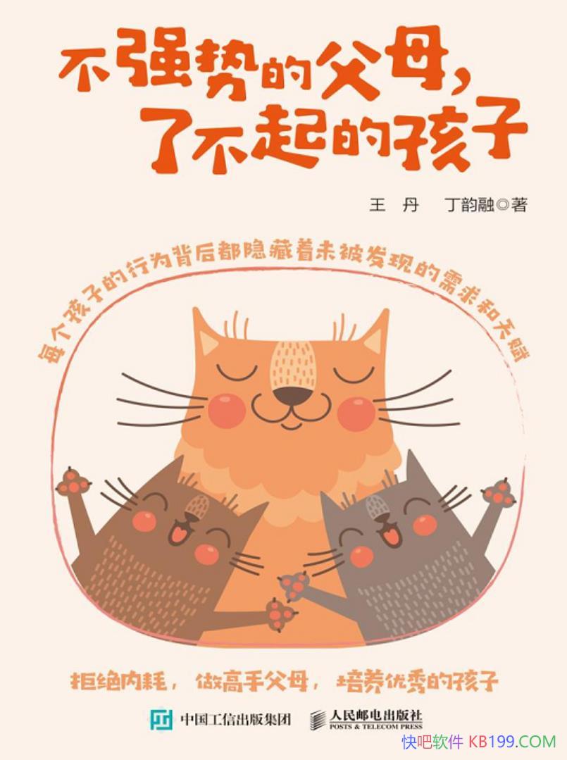 ����ǿ�Ƶĸ�ĸ���˲���ĺ��ӡ�����/���ֺ����츳����/epub+mobi+azw3