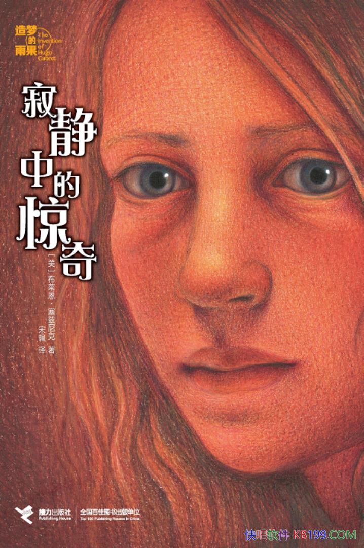 ���ž��еľ��桷���������������/�к���ŦԼѰ��ð��/epub+mobi+azw3