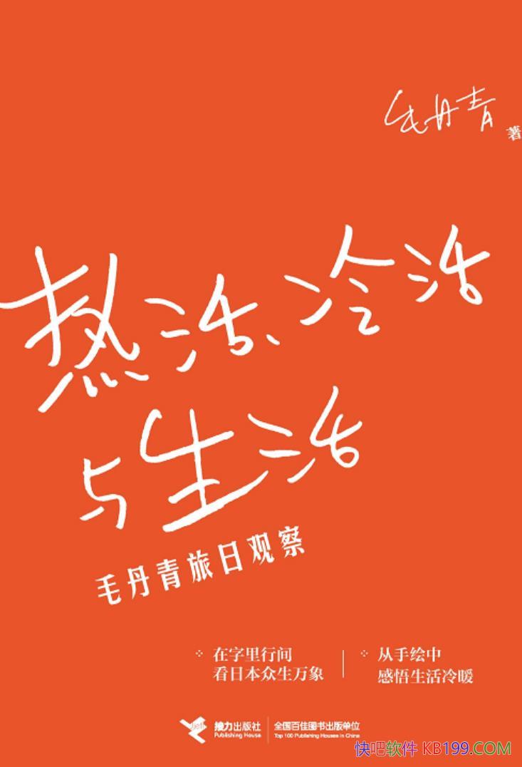 ���Ȼ��������ë�������չ۲졷ë����/��ѧ��/epub+mobi+azw3