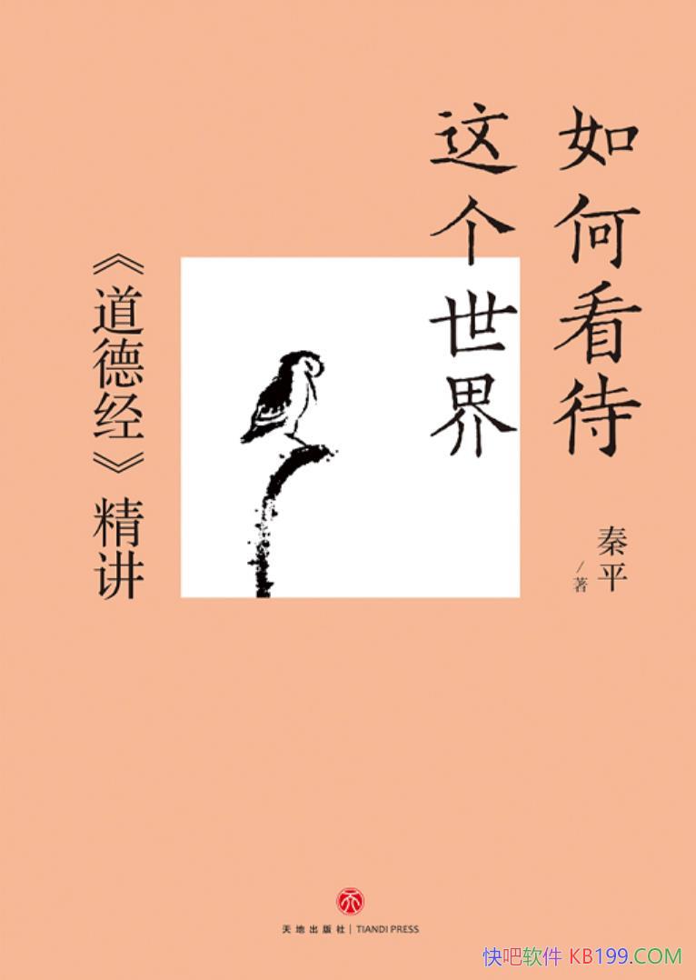 ����ο���������磺<���¾�>��������ƽ/�й���ѧ����/epub+mobi+azw3