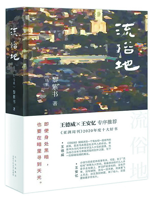 �����׵ء�������/2020��ʮ��С˵��������ѧ�ľ�ϲ�ջ�/epub+mobi+azw3
