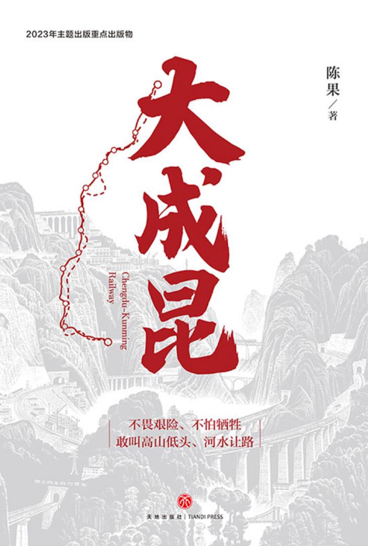 ���������/��ȫ��չ�����ϳ�����·�޽����̵ı�����ѧ/epub+mobi+azw3