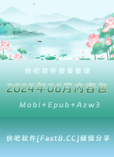 ����ɵ����鼮2024��06�´�����ء�/2024��6��ȫ����/epub+mobi+azw3