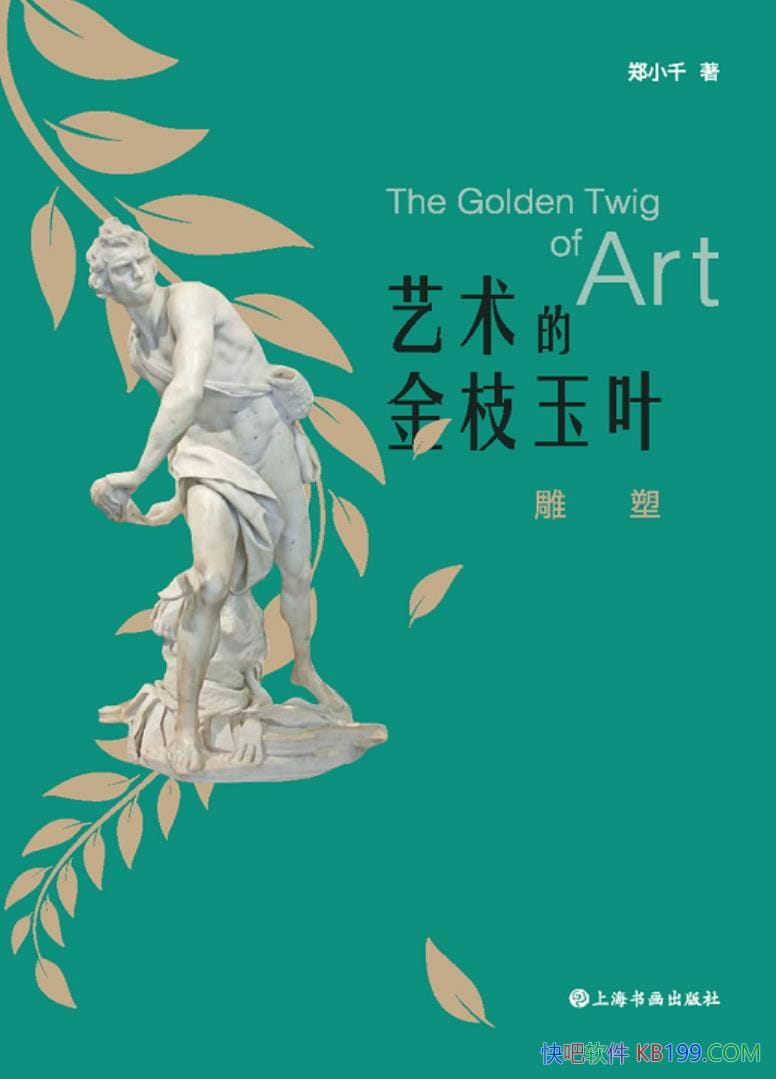 �������Ľ�֦��Ҷ�����ܡ�֣Сǧ/ѧ���ڵ��ܵĸɻ�֪ʶ/epub+mobi+azw3