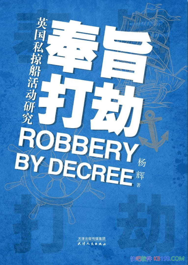 ����ּ��٣�Ӣ��˽�Ӵ���о������/Ӣ���ĺ���ս��/epub+mobi+azw3