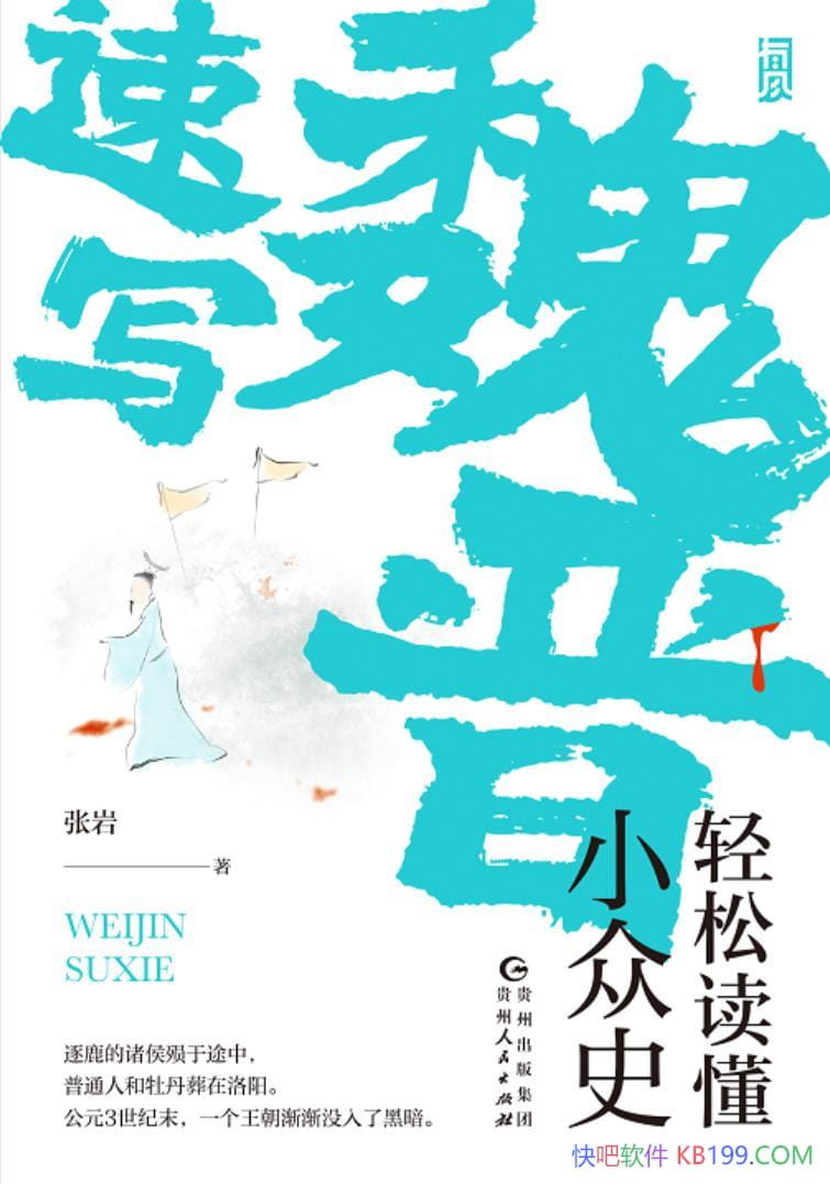 ��κ����д�����ɶ���С��ʷ������/����С��ʷ���Ŷ���/epub+mobi+azw3