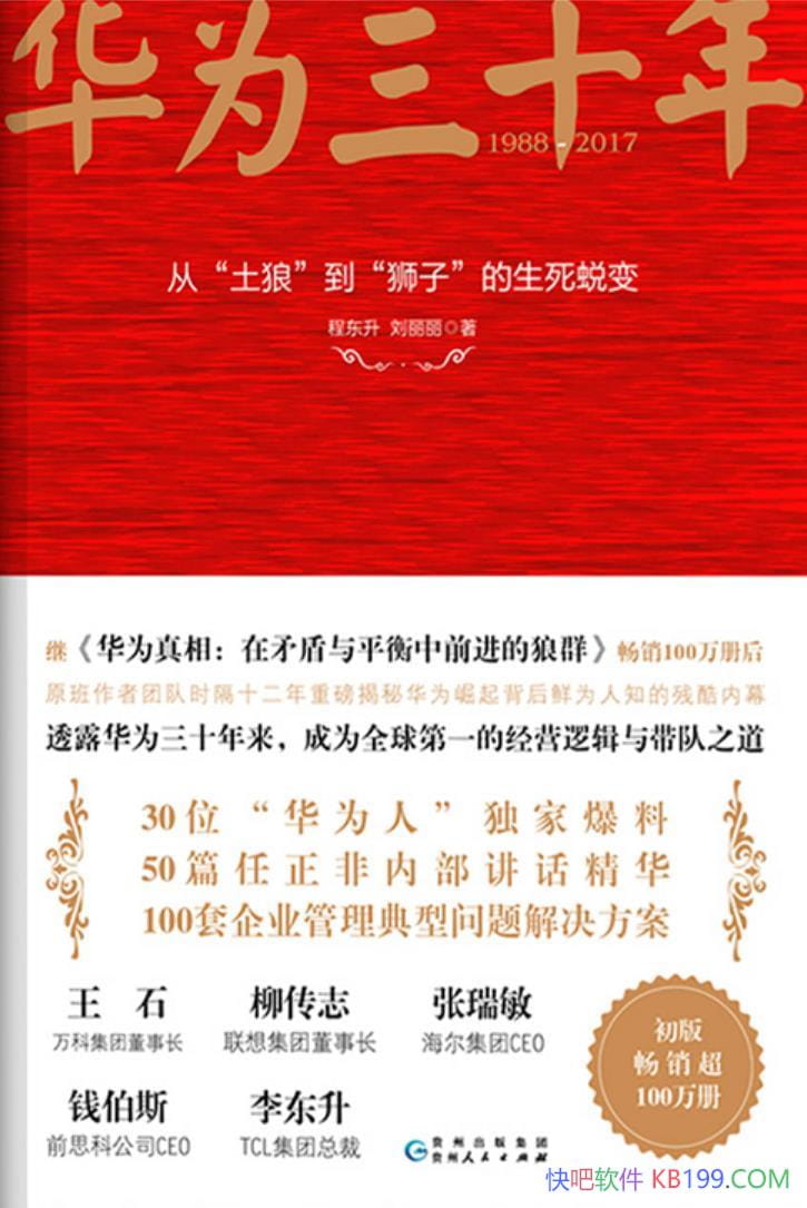 ����Ϊ��ʮ�꡷�̶���/����һ��������Ϊ��չʷ��������/epub+mobi+azw3