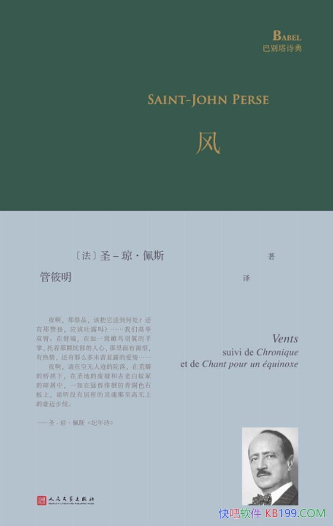 ���硷ʥ-������˹/���ߵ�ʫ��������ĸ�������������/epub+mobi+azw3