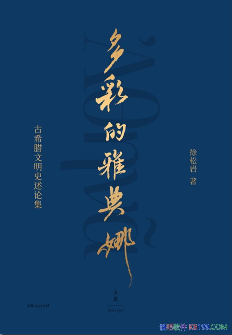 ����ʵ��ŵ��ȣ���ϣ������ʷ���ۼ���������/�Ŵ���ʷ/epub+mobi+azw3