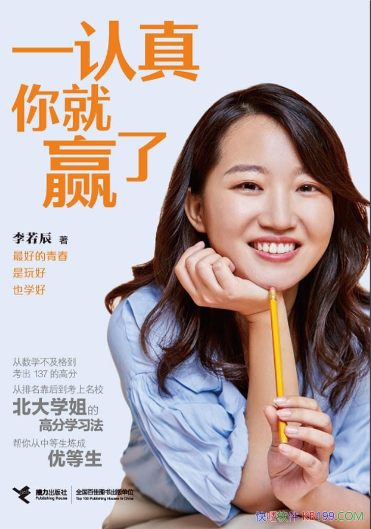 ��һ�������Ӯ�ˡ�������/һ���������ҲҪѧ�õ���/epub+mobi+azw3