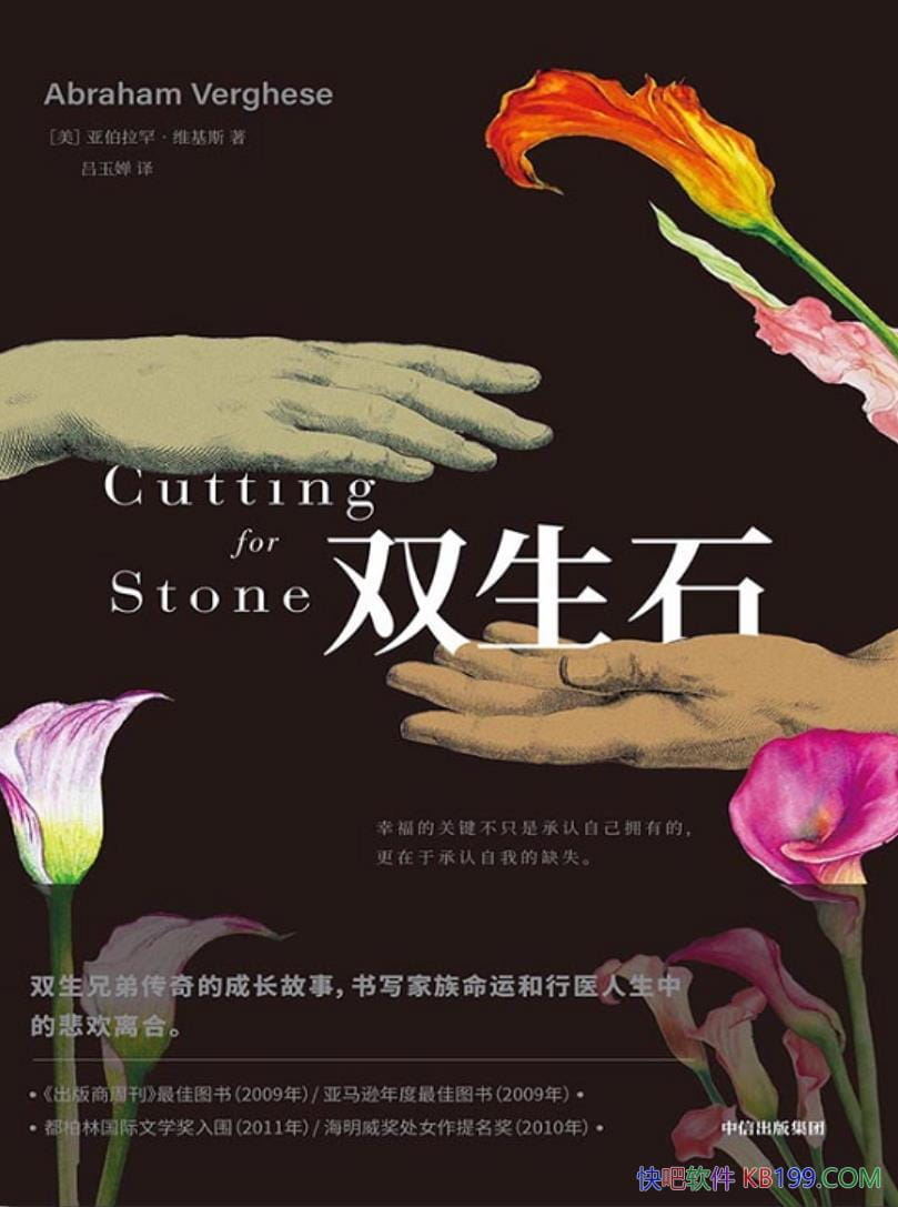 ��˫��ʯ���ǲ�������ά��˹/�����ֹ�����ѧ����Χ��Ʒ/epub+mobi+azw3