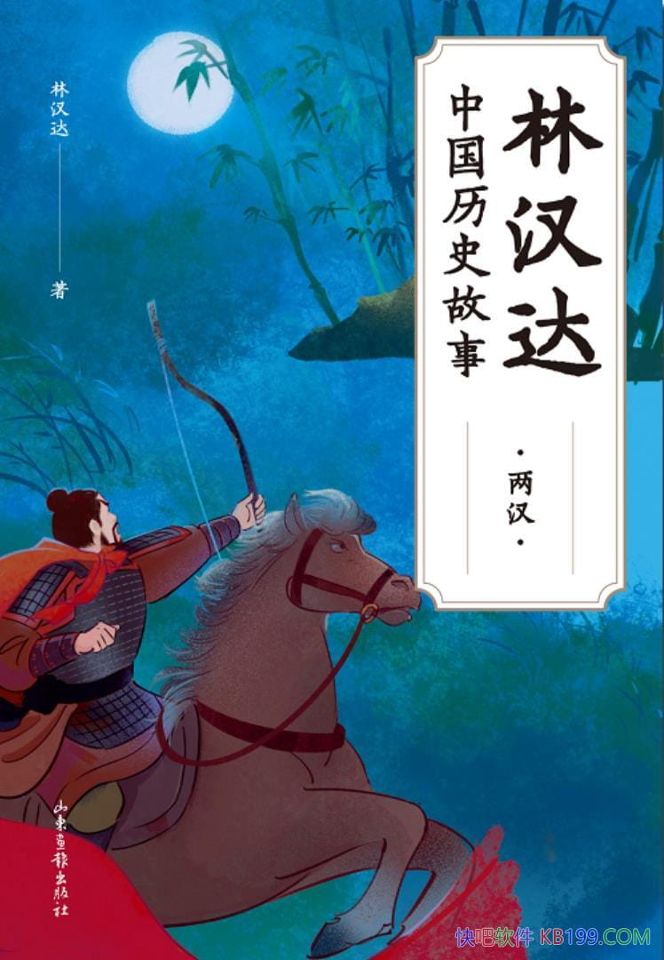 ���ֺ����й���ʷ���¡�������/��Ʒ���ֶ��ء�Ȥζʮ��/epub+mobi+azw3