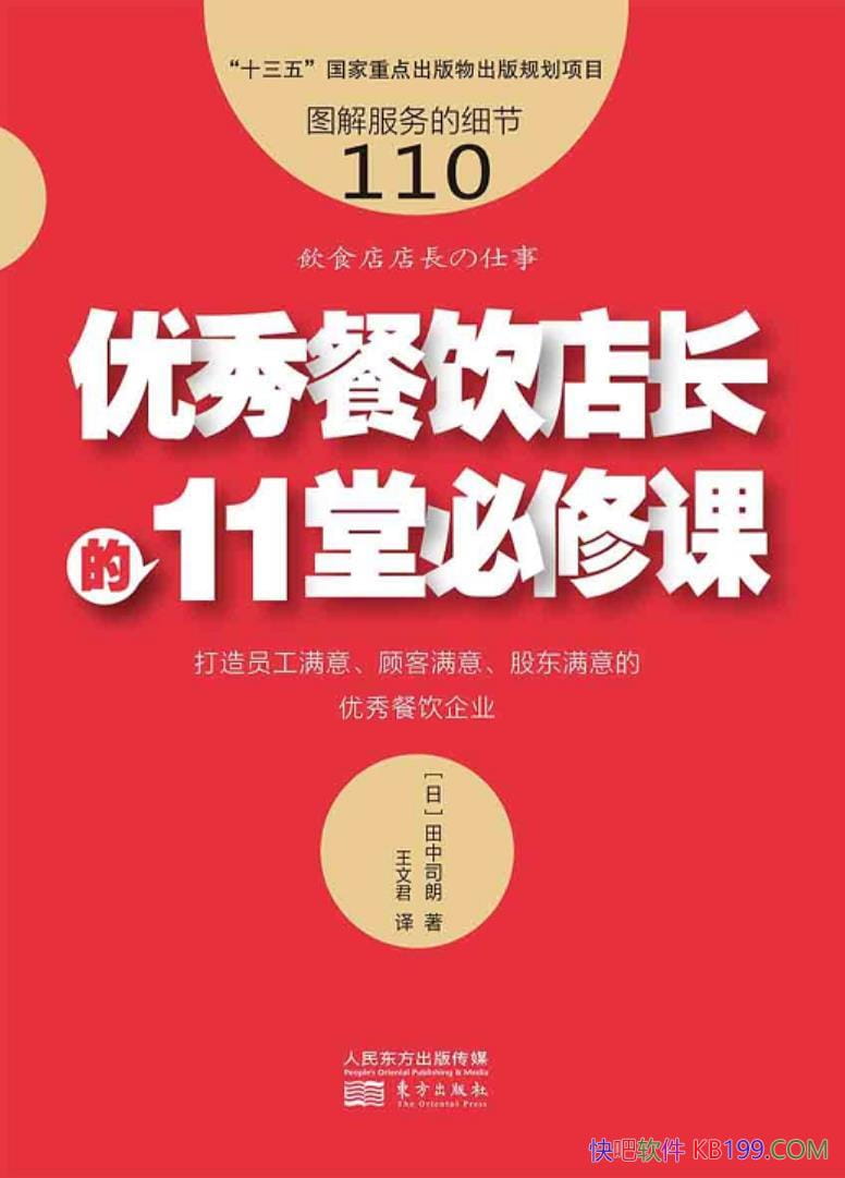�������ϸ��110:��������곤��11�ñ��޿Ρ�����˾��/epub+mobi+azw3