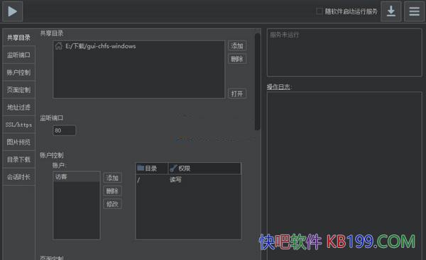 CuteHttpFileServer v3.1��ɫ��/��ѵ�HTTPЭ����ļ�����������