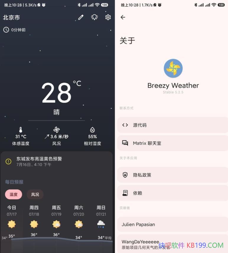 Breezy Weather����v5.4.7/�ṩ׼ȷ��ʵʱ������Ϣ������