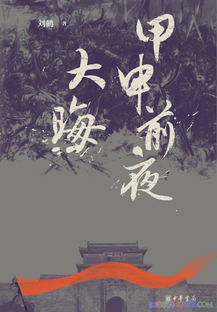 ������ǰҹ����ޡ�������/���������ʱ�����������̬/epub+mobi+azw3