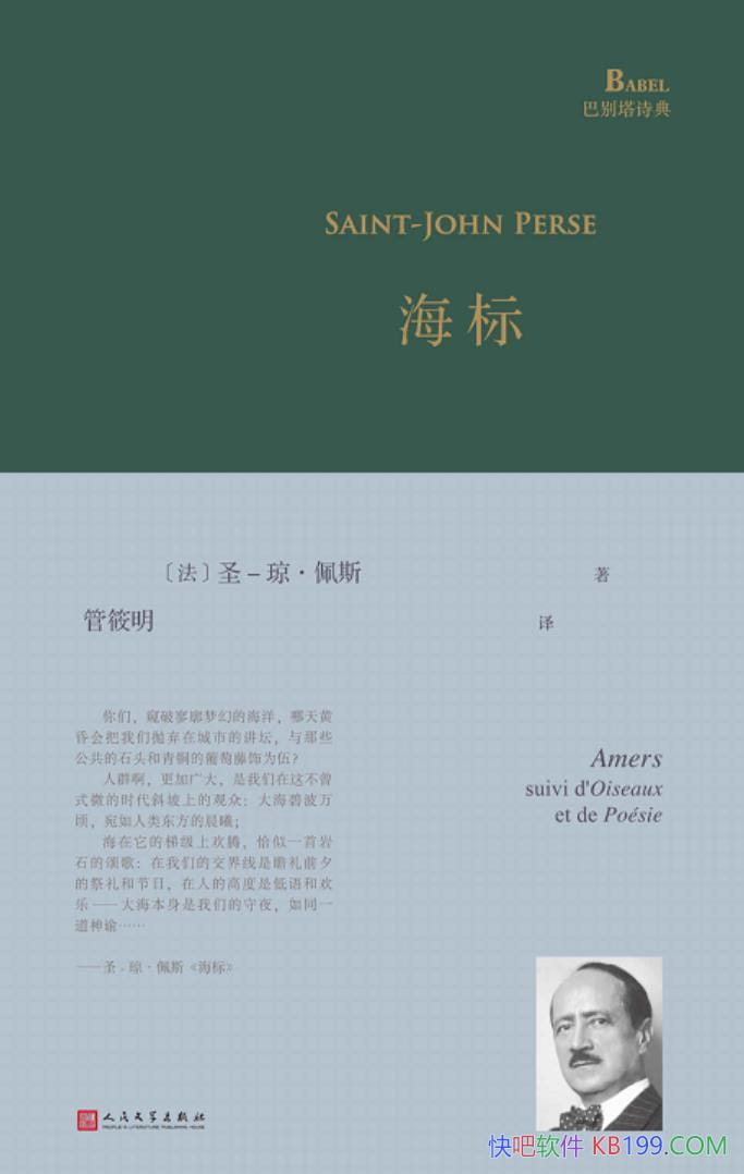 �����꡷ʥ-������˹/����ʫ��Ϊ���ʱ���������µķ���/epub+mobi+azw3