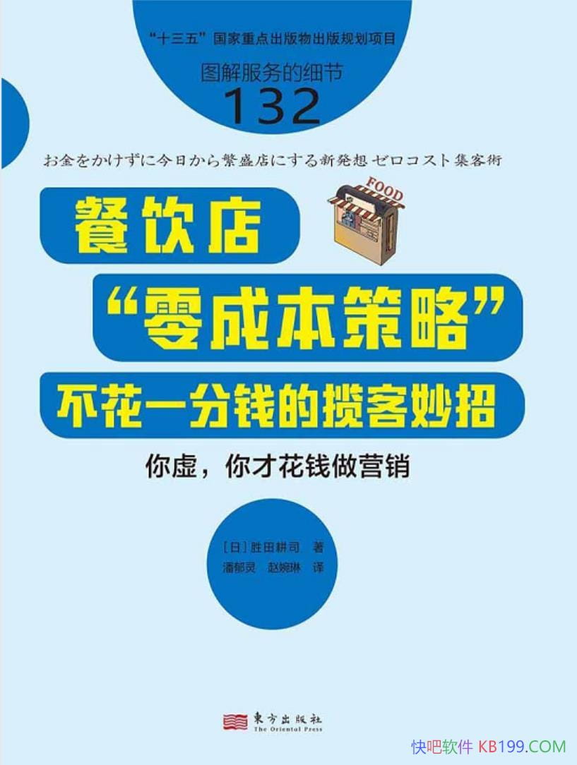 �������ꡰ��ɱ����ԡ�������һ��Ǯ���������С�/��ҵ/epub+mobi+azw3