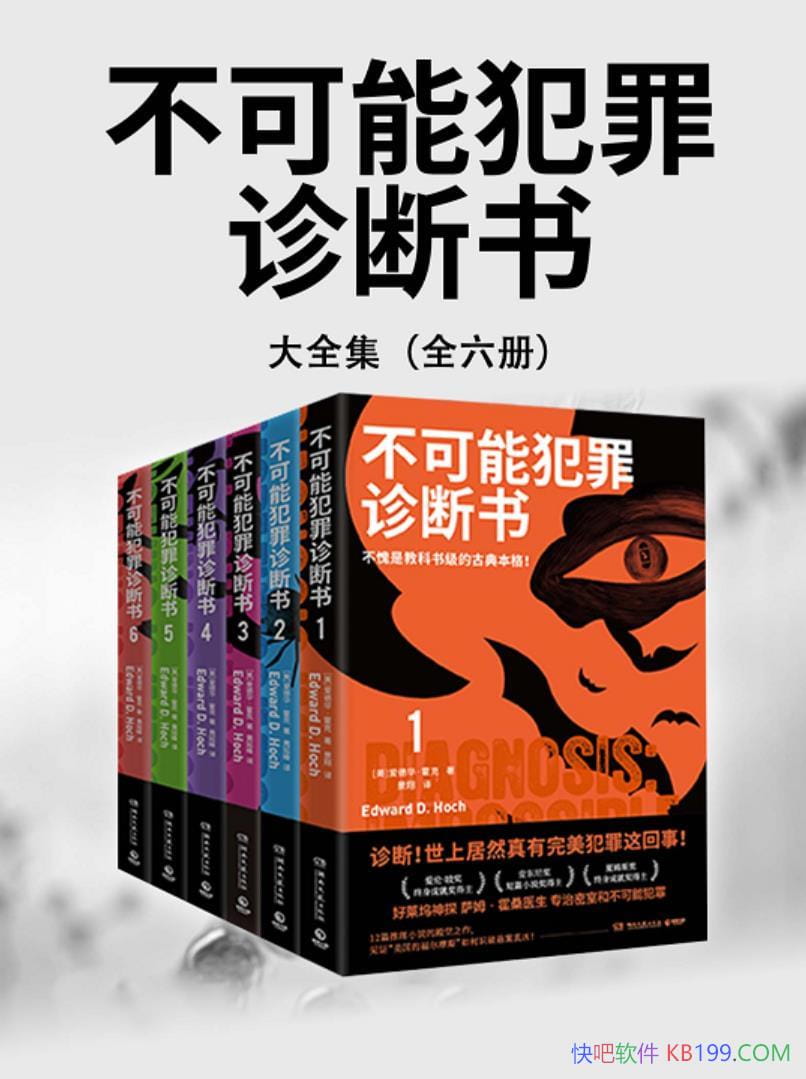 �������ܷ�������顷ȫ����/���»�������/������̽С˵/epub+mobi+azw3