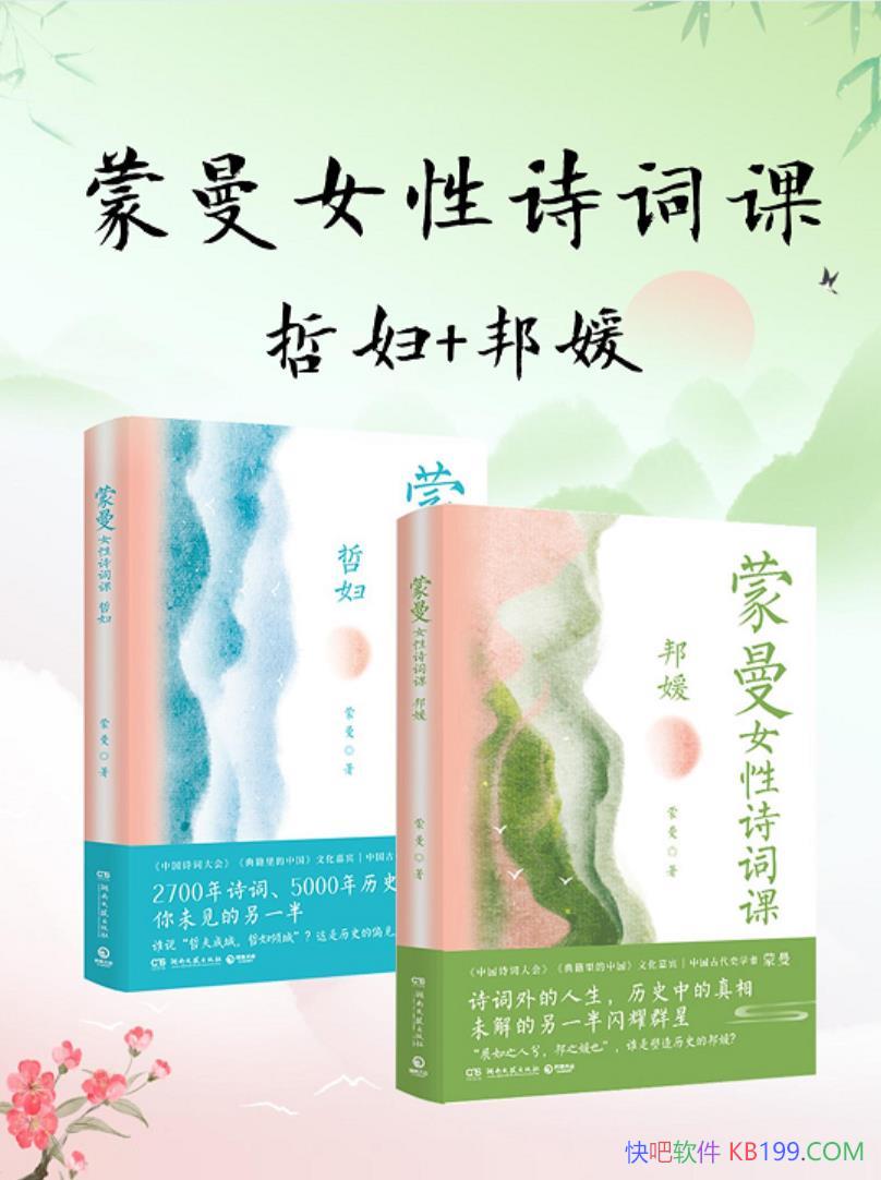 ������Ů��ʫ�ʿ�ϵ�У��ܸ�+���¡���װ2��/����Ʒ��ʫ/epub+mobi+azw3