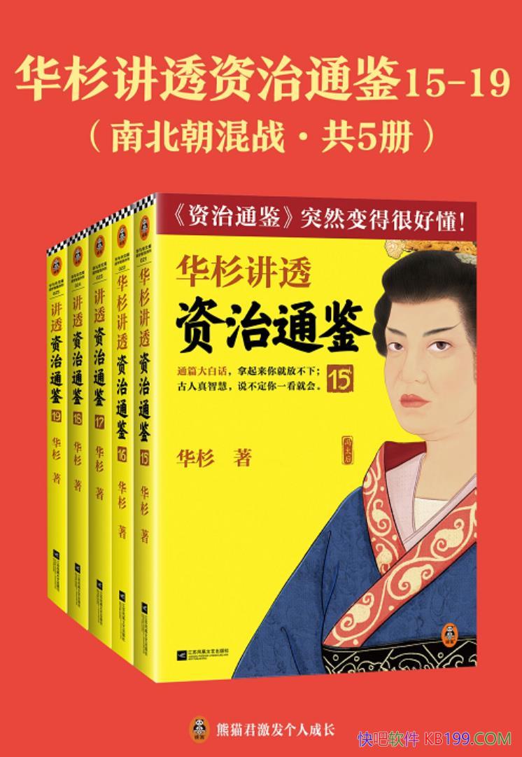 ����ɼ��͸<����ͨ��> :�ϱ�����ս�������/��ͳ���Ļ�/epub+mobi+azw3