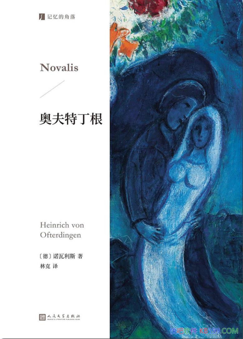 ���·��ض�����ŵ����˹/�¹���������ʫ��δ�곤ƪС˵/epub+mobi+azw3