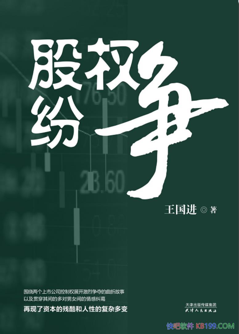 ����Ȩ������������/��������Ź��еķ������ʱ��Ĳ���/epub+mobi+azw3