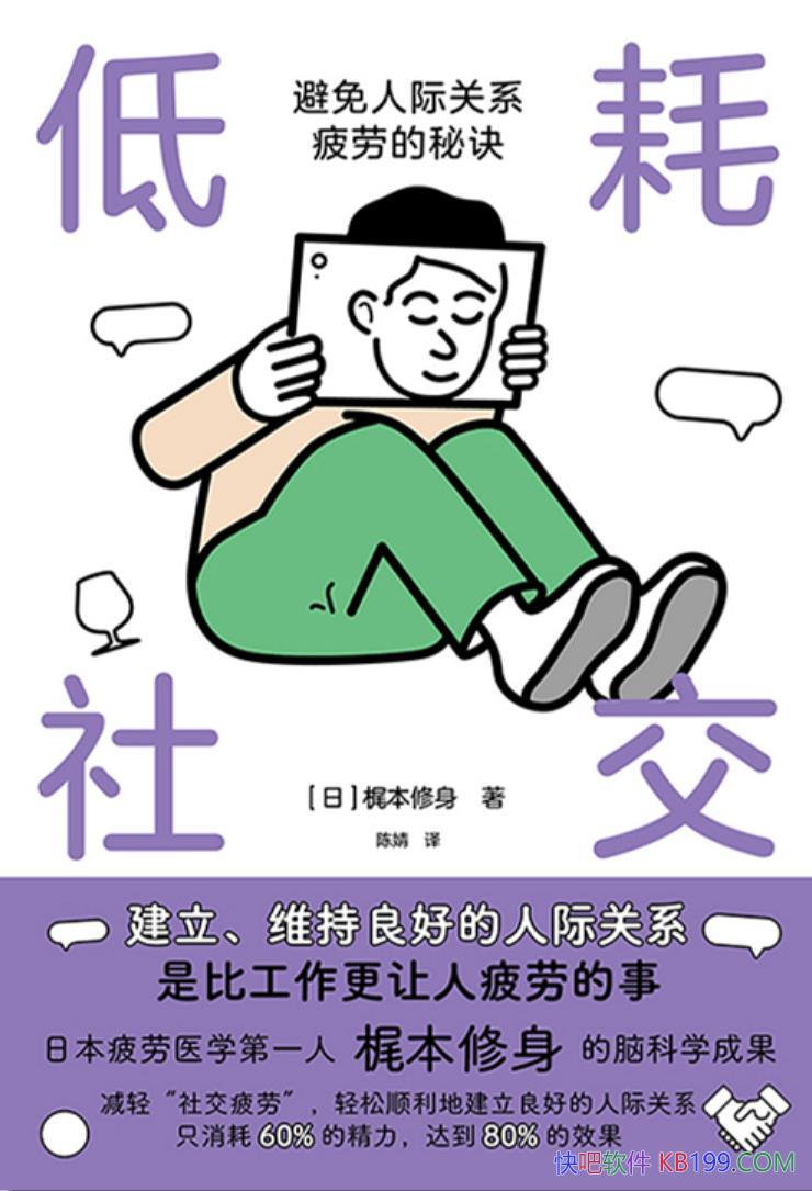 ���ͺ��罻���|������/������α����˼ʹ�ϵƣ�͵��ؾ�/epub+mobi+azw3