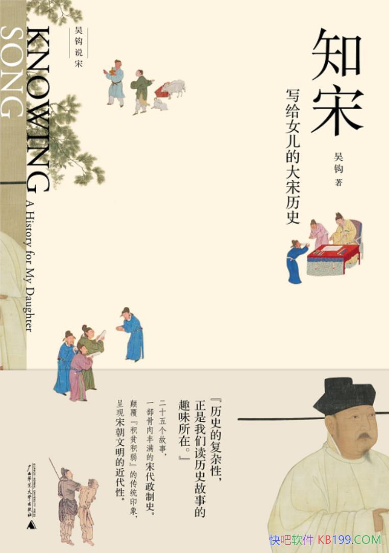 ��֪�Σ�д��Ů���Ĵ�����ʷ���⹳/�γ������������ƶ�/epub+mobi+azw3
