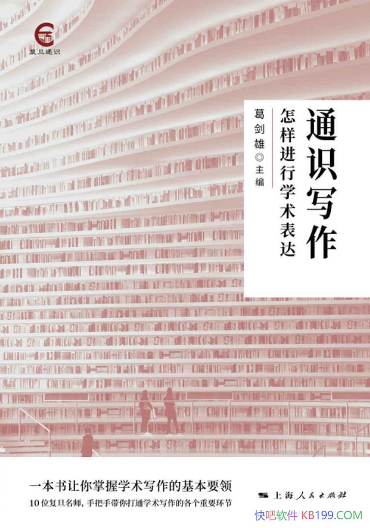 ��ͨʶд������������ѧ���������/ѧ��д���ķ�ʽ/epub+mobi+azw3